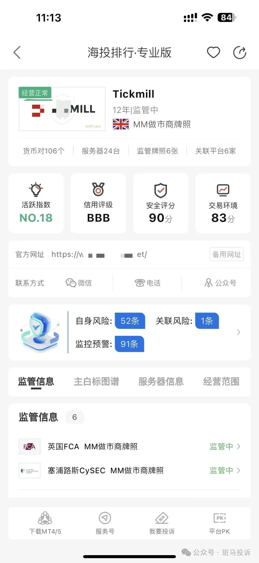 Tickmill赠金变“枷锁”？用户投诉盈利无法提取，千万别被福利蒙蔽双眼(2)