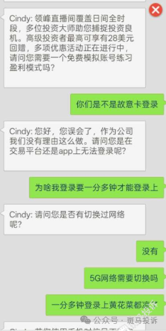 《领峰贵金属igold》这家平台被投诉！频繁无法登录，无法平仓亏损连连，究竟谁来买单？(5)