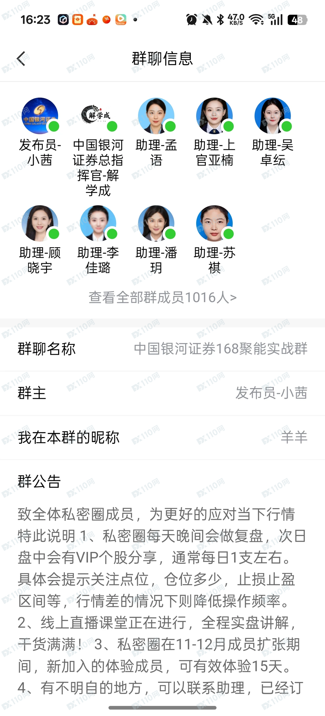 银河CBG炒股杀猪盘(2)