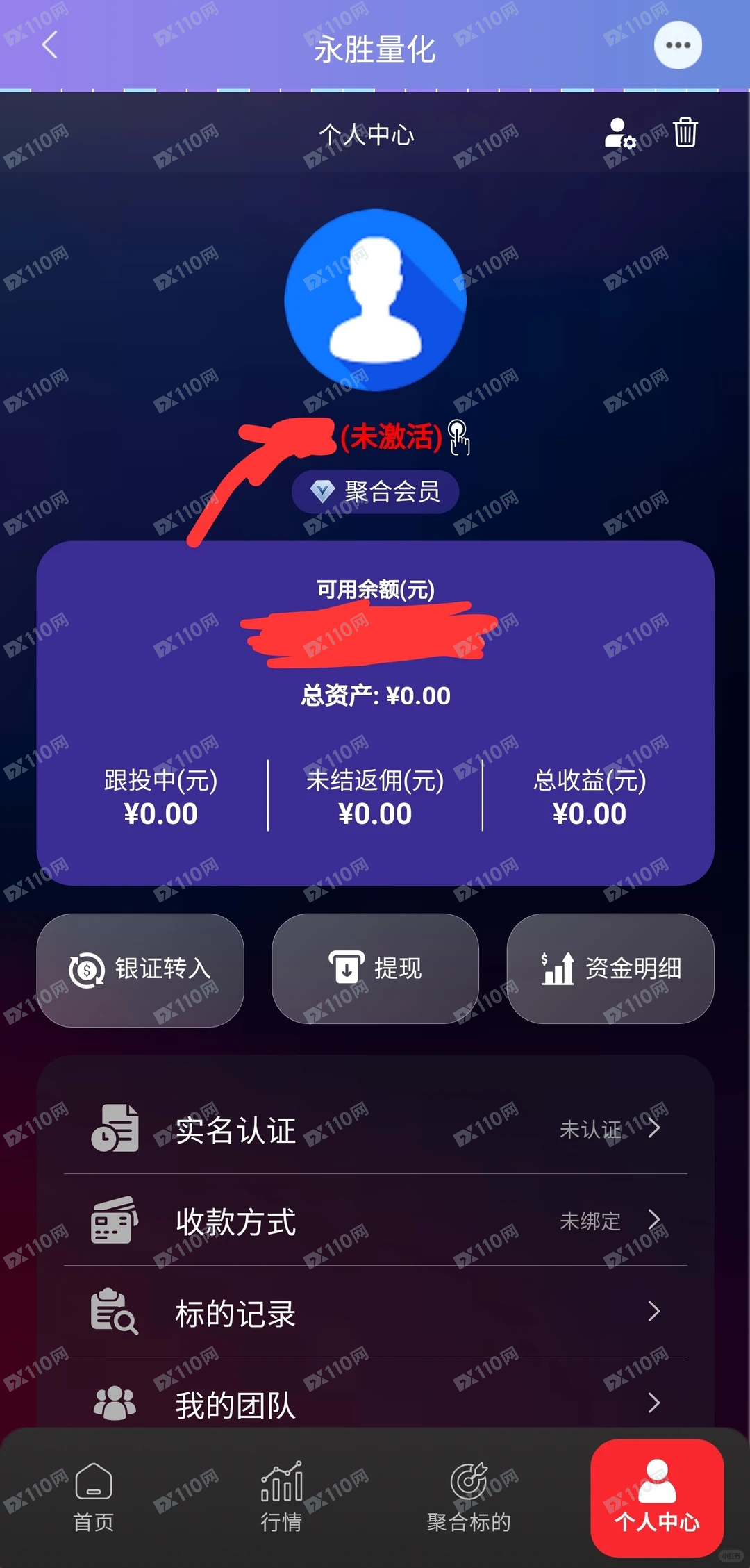 永捷量化二次收割平移到永胜量化(2)