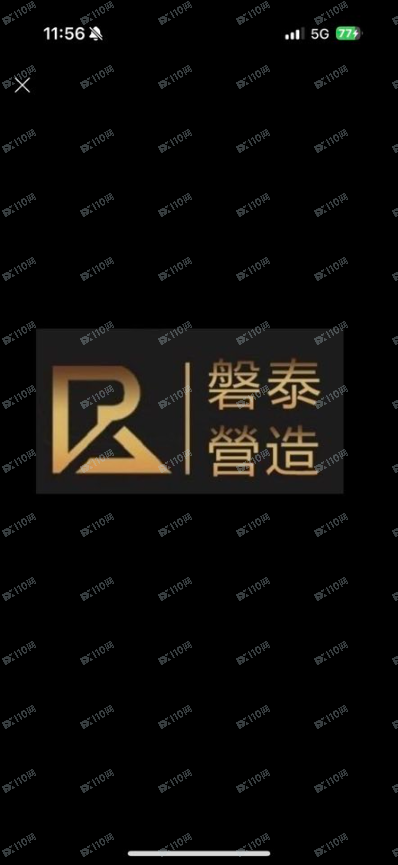 「磐泰營造」帶你賺錢的通通是詐騙！ ！(3)