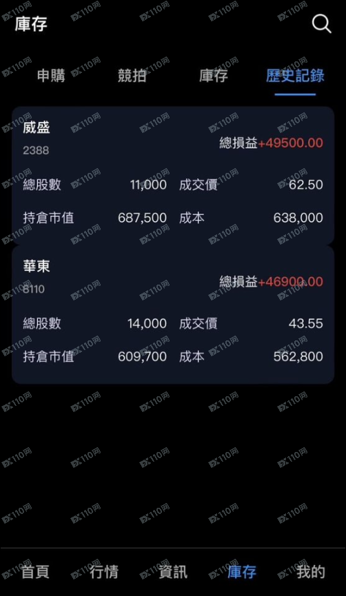 雄勝PRO詐騙！(3)