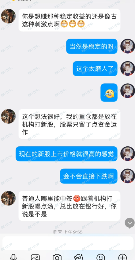 我真的遇到股市杀猪盘了，欧亚资产！(2)