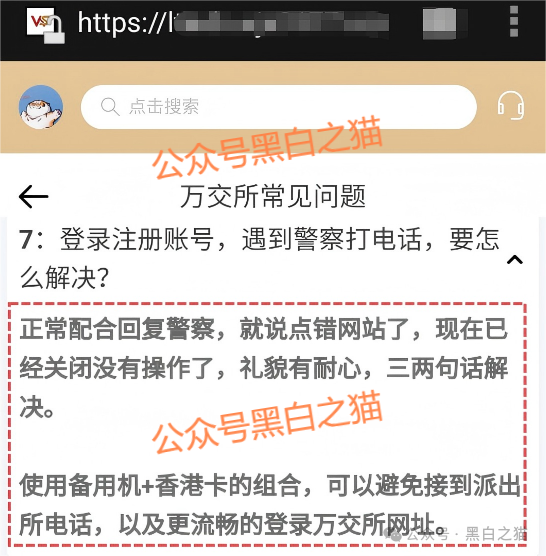 预警：“wanex万交所”期货带单盘，冒用柬埔寨歌手当创始人，已经进入后期，马上收割了！(7)