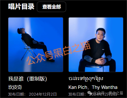 预警：“wanex万交所”期货带单盘，冒用柬埔寨歌手当创始人，已经进入后期，马上收割了！(4)