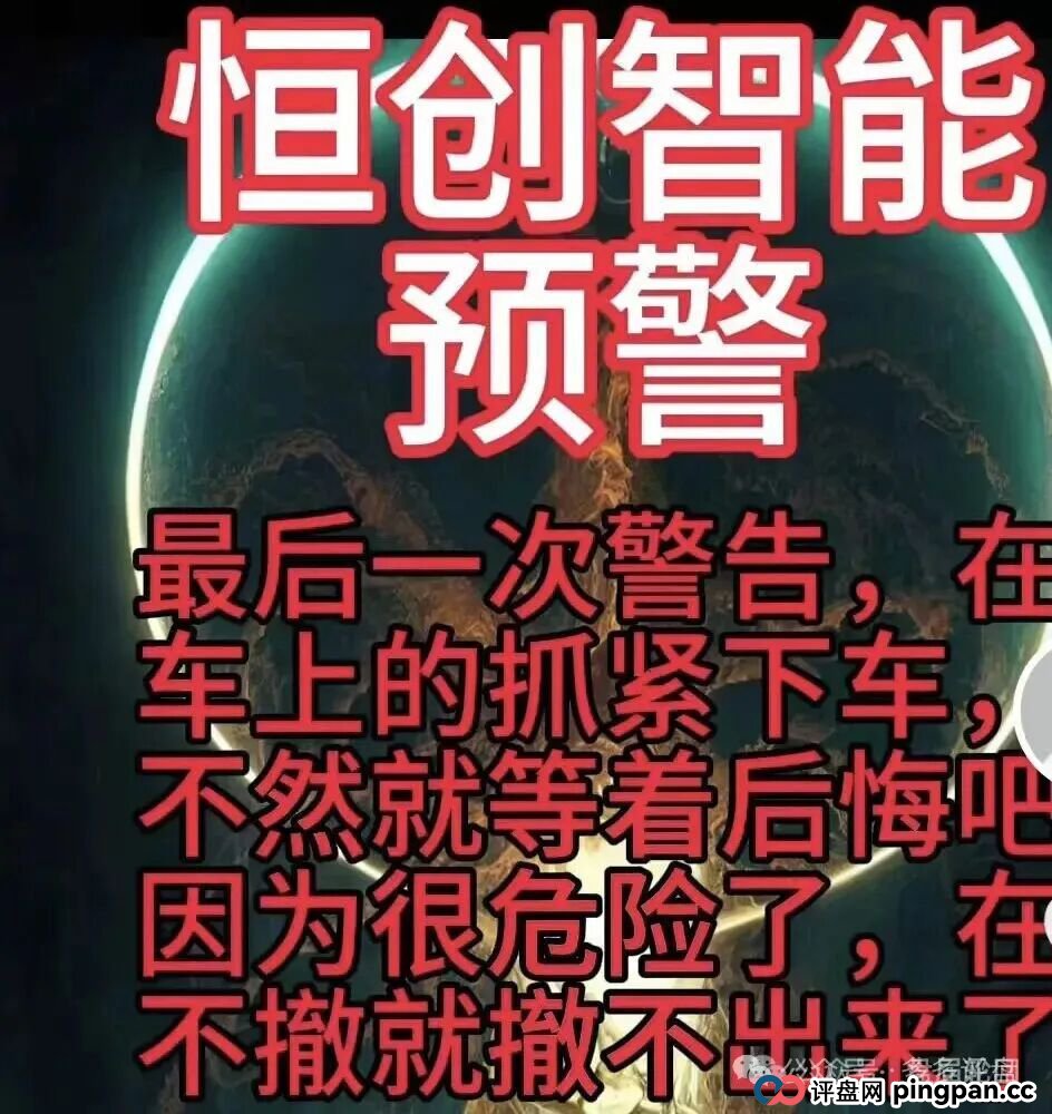 《恒创智能》：年末终极收割机已启动，你的USDT正是它的年货(3)