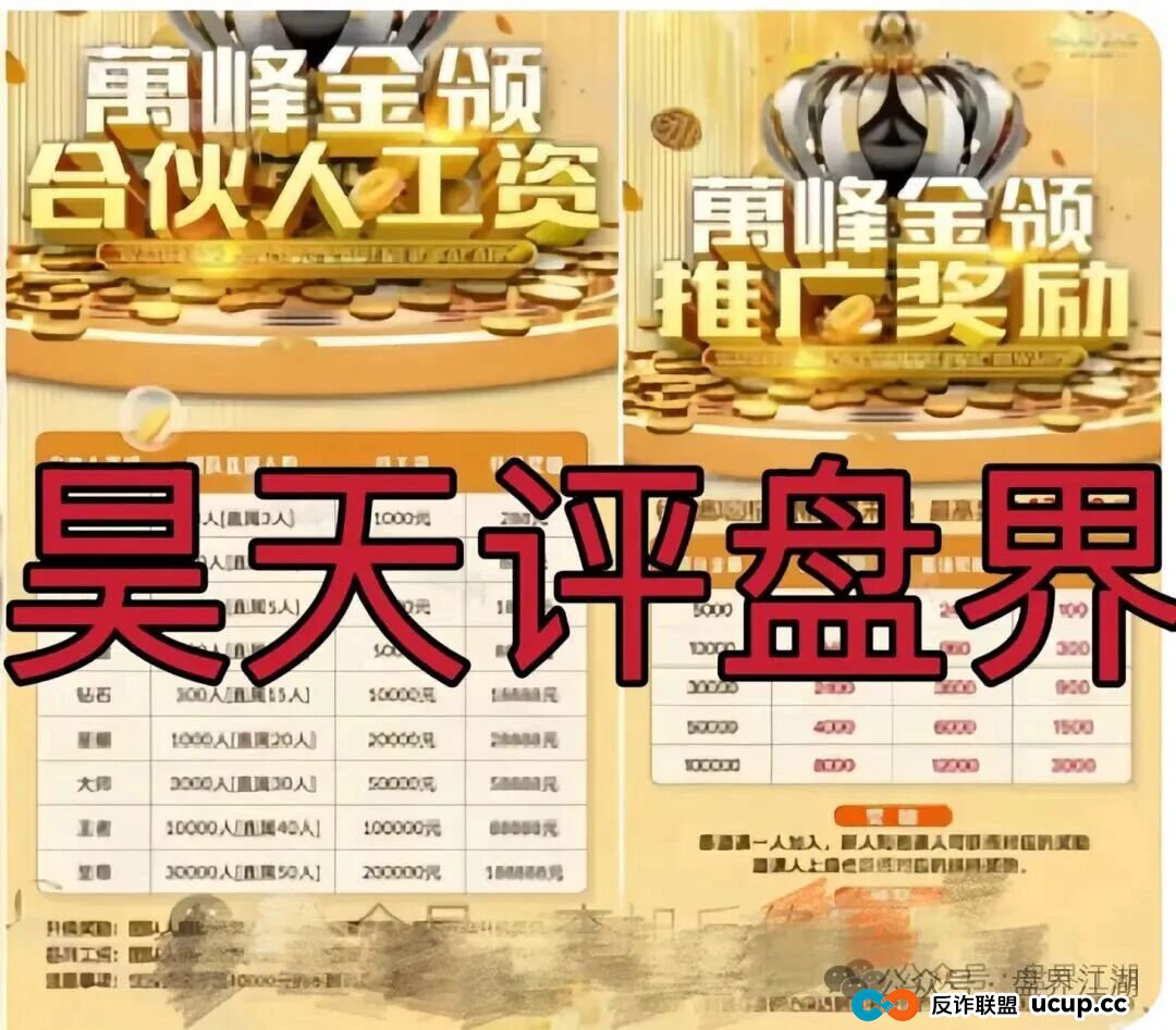 万峰金领这个股票跟单资金盘要跑路了，操盘手自称黄吉雄，多次单割团队，已开始最后的收割套路！(2)