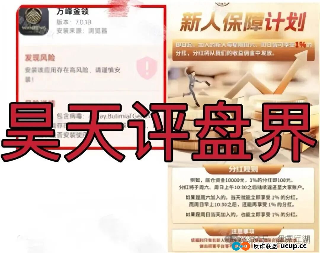 万峰金领这个股票跟单资金盘要跑路了，操盘手自称黄吉雄，多次单割团队，已开始最后的收割套路！(1)