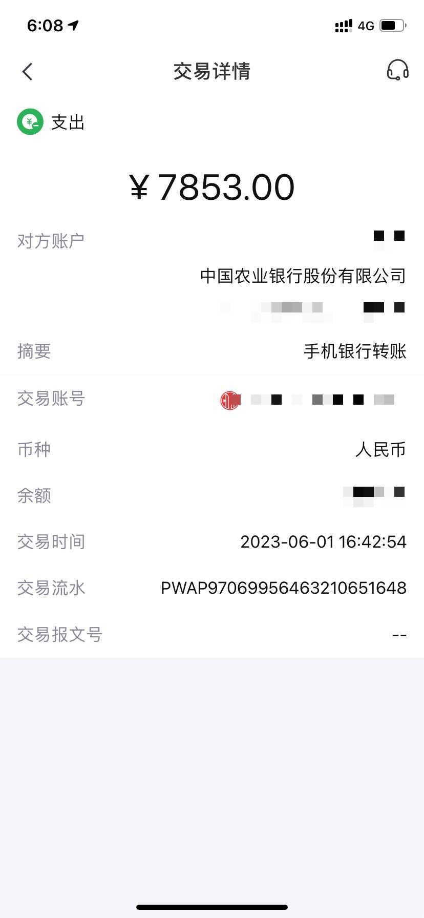 领峰贵金属无法入金导致投资人爆仓！此前多次恶意打款冻结投资人账户！(8)