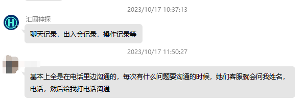 领峰贵金属无法入金导致投资人爆仓！此前多次恶意打款冻结投资人账户！(2)