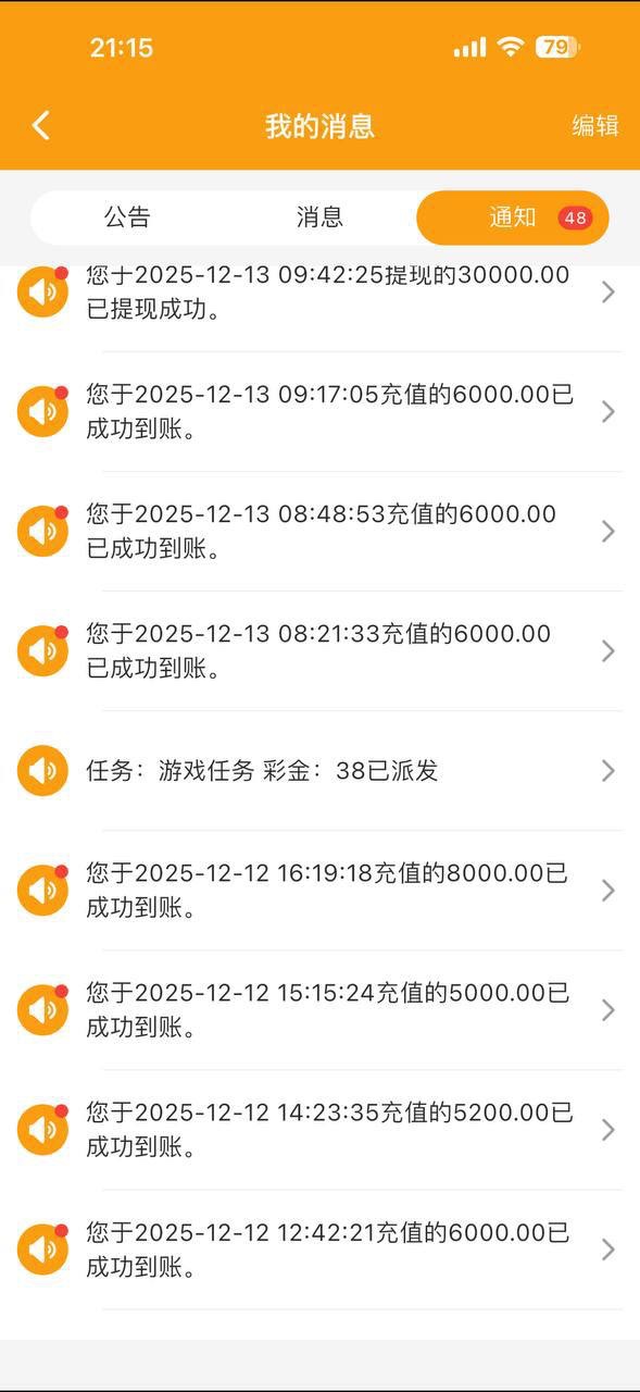 曝光球彩体育黑平台，赢7万后账号被冻结无法提现(4)