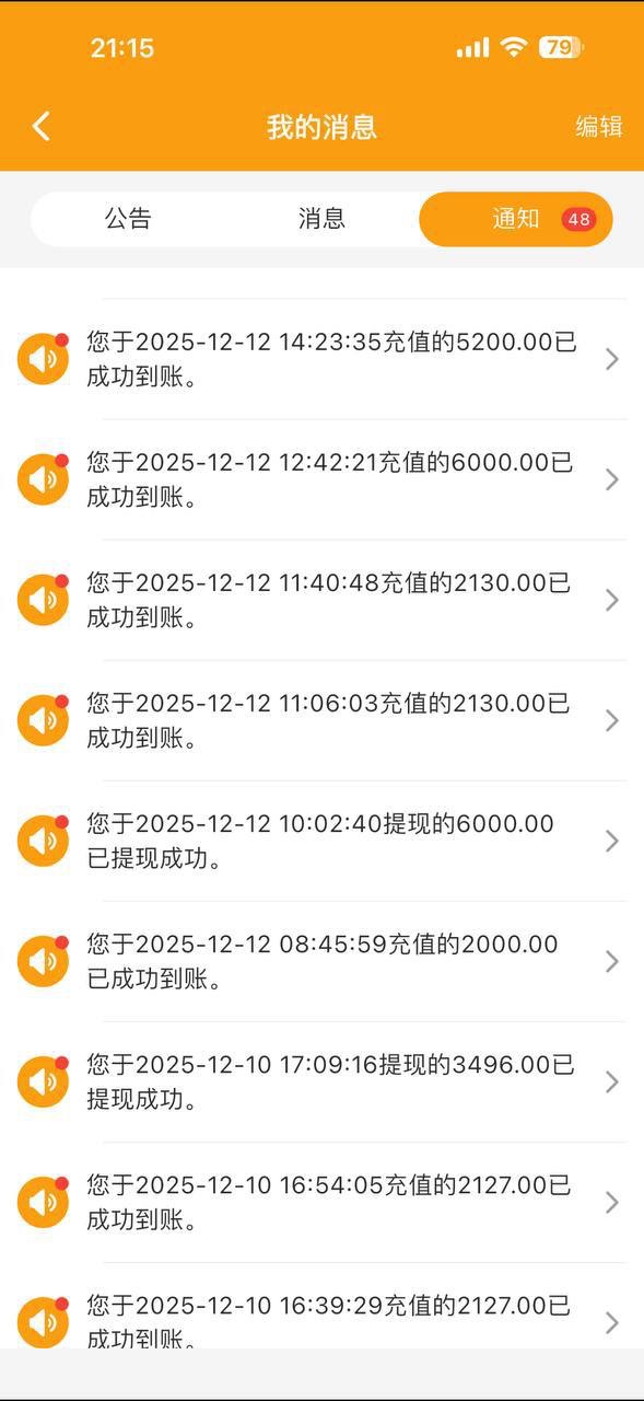 曝光球彩体育黑平台，赢7万后账号被冻结无法提现(5)