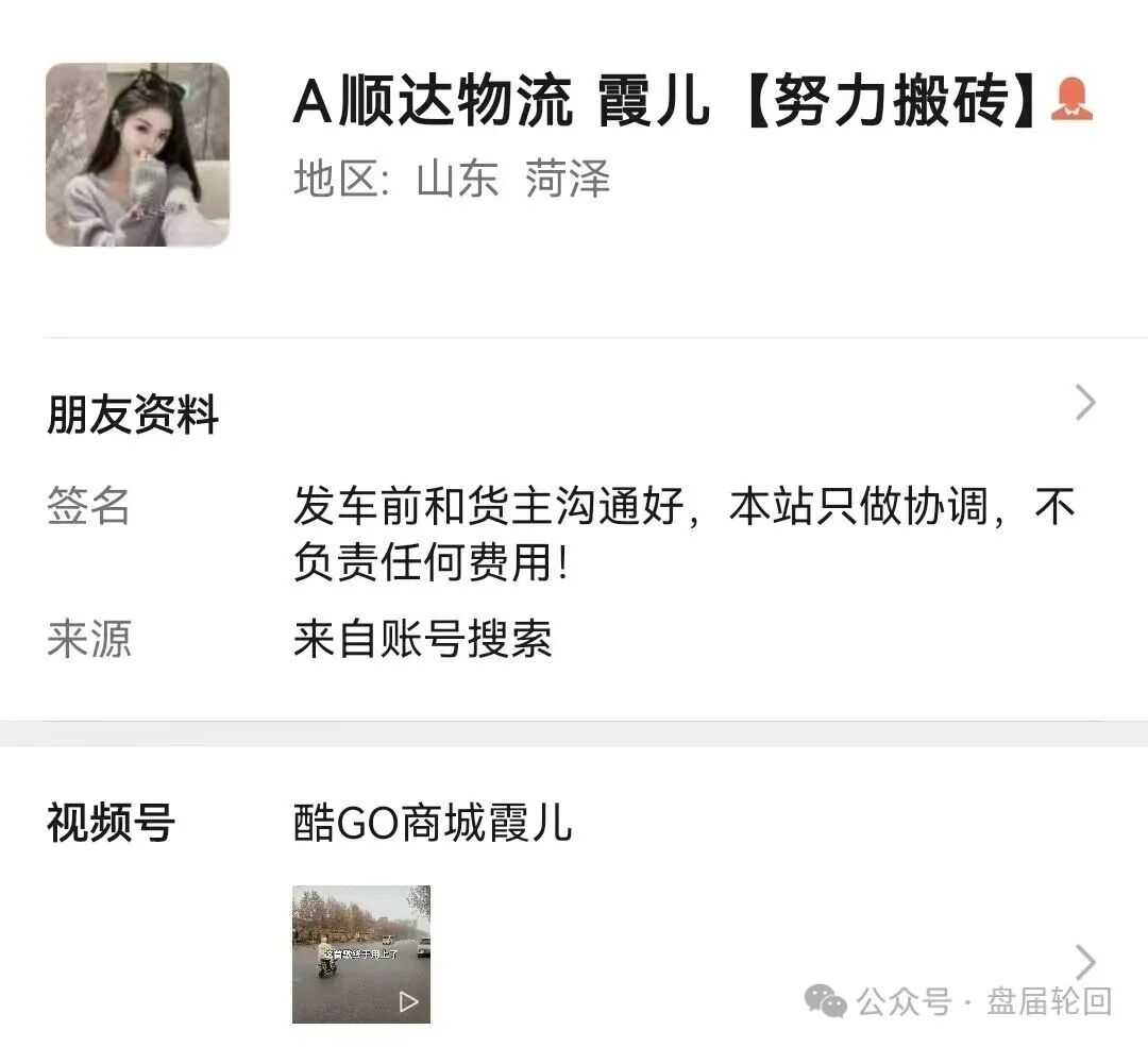 【亿丰娱乐】彩票跟单骗局 团队长每人十万进场费 马上崩盘跑路(7)