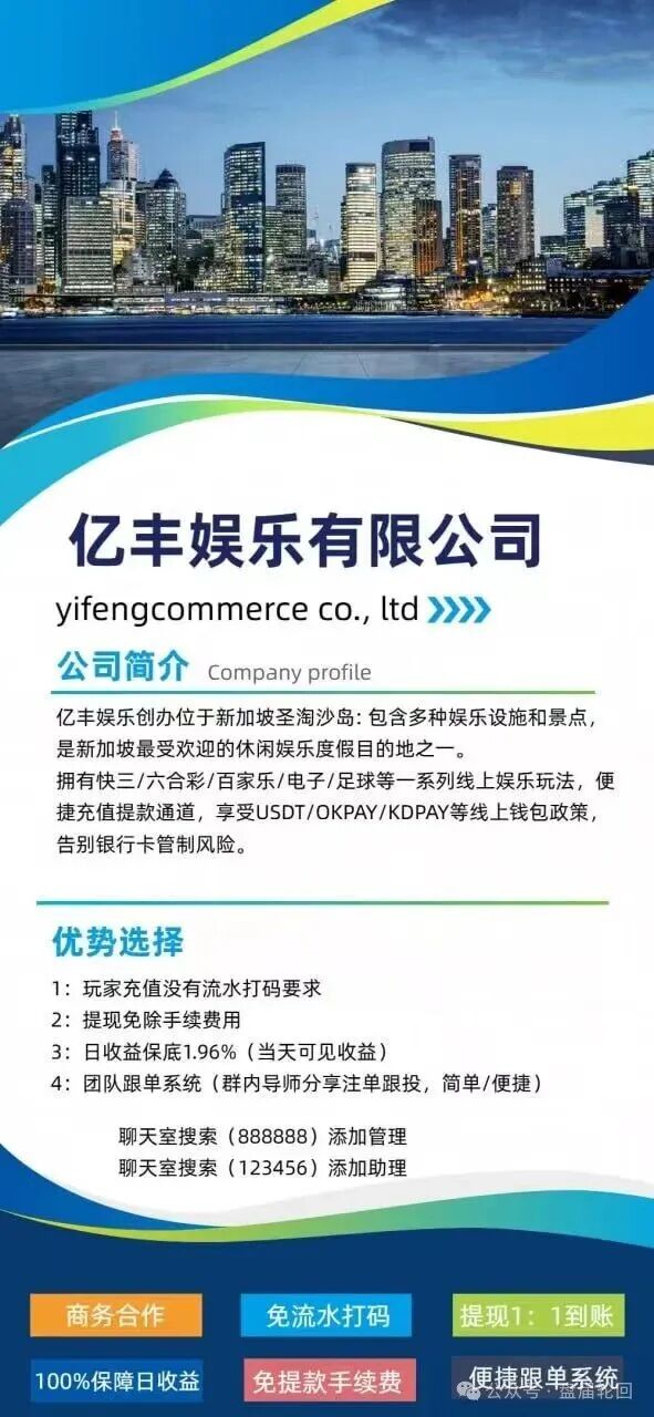 【亿丰娱乐】彩票跟单骗局 团队长每人十万进场费 马上崩盘跑路(4)