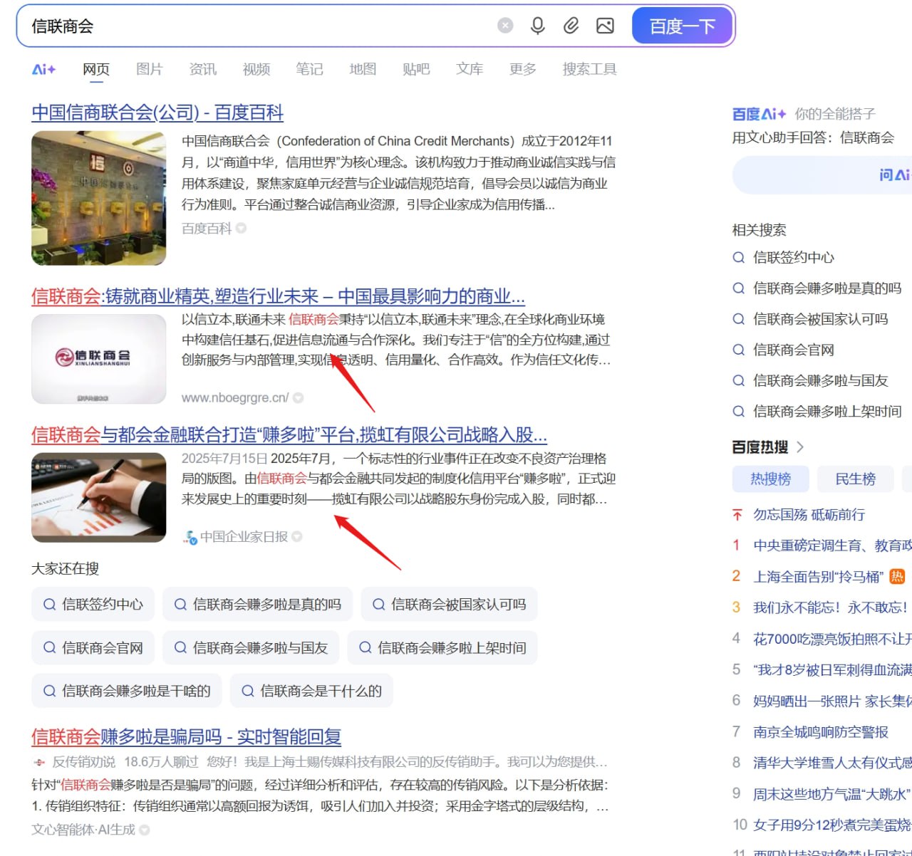曝光：信联商会《赚多啦》分红类资金盘诈骗项目，提现审核15天，正在跑路中，速度搜集资料报警！(3)