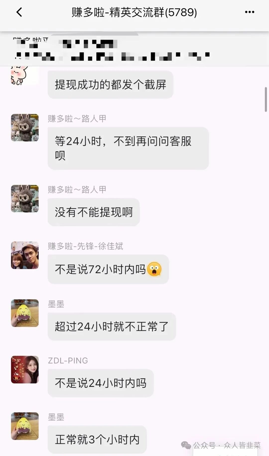 资金盘 | “赚多啦”要跑路了，崩盘信号已经拉满，再不维权就晚了！(7)