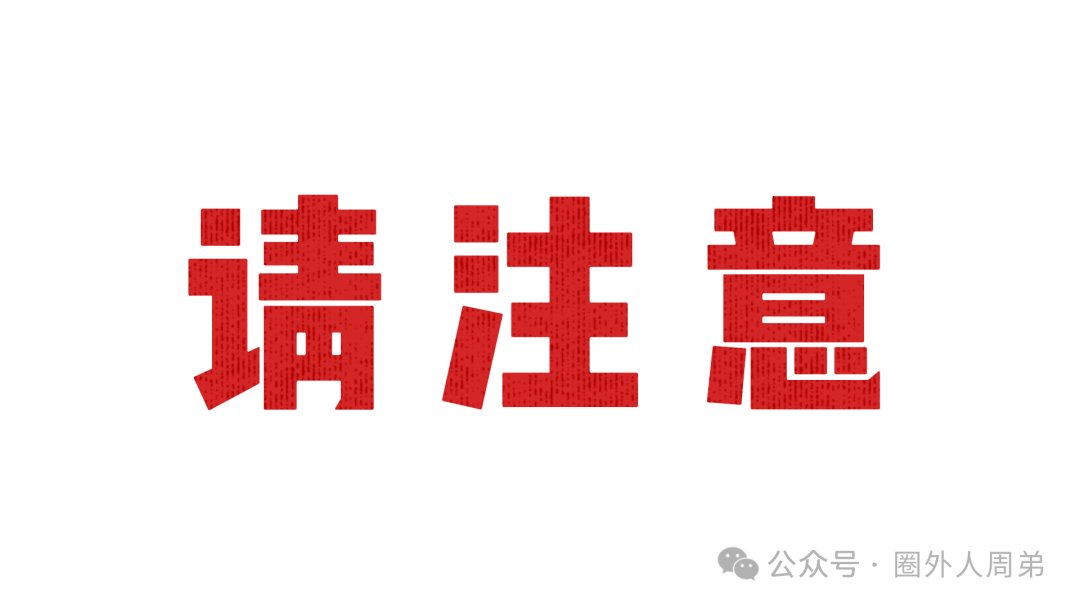 警惕！Incyte项目是空气币传销骗局，速看避坑指南(1)