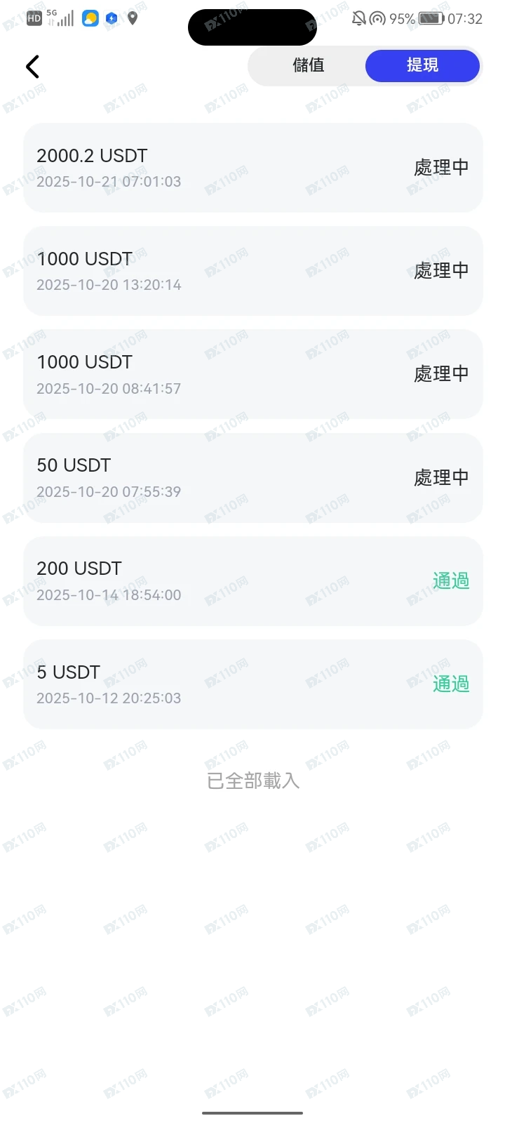 盖亚交易所GaiaEx杀猪盘骗人的(3)