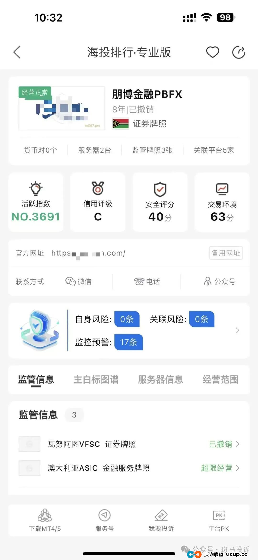 黄金做多持仓至今盈利十多万美金却被清零！朋博金融封禁账户！入金容易出金难？(6)