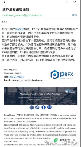 黄金做多持仓至今盈利十多万美金却被清零！朋博金融封禁账户！入金容易出金难？(4)