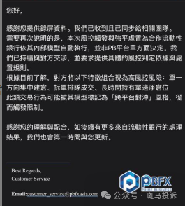 黄金做多持仓至今盈利十多万美金却被清零！朋博金融封禁账户！入金容易出金难？(5)