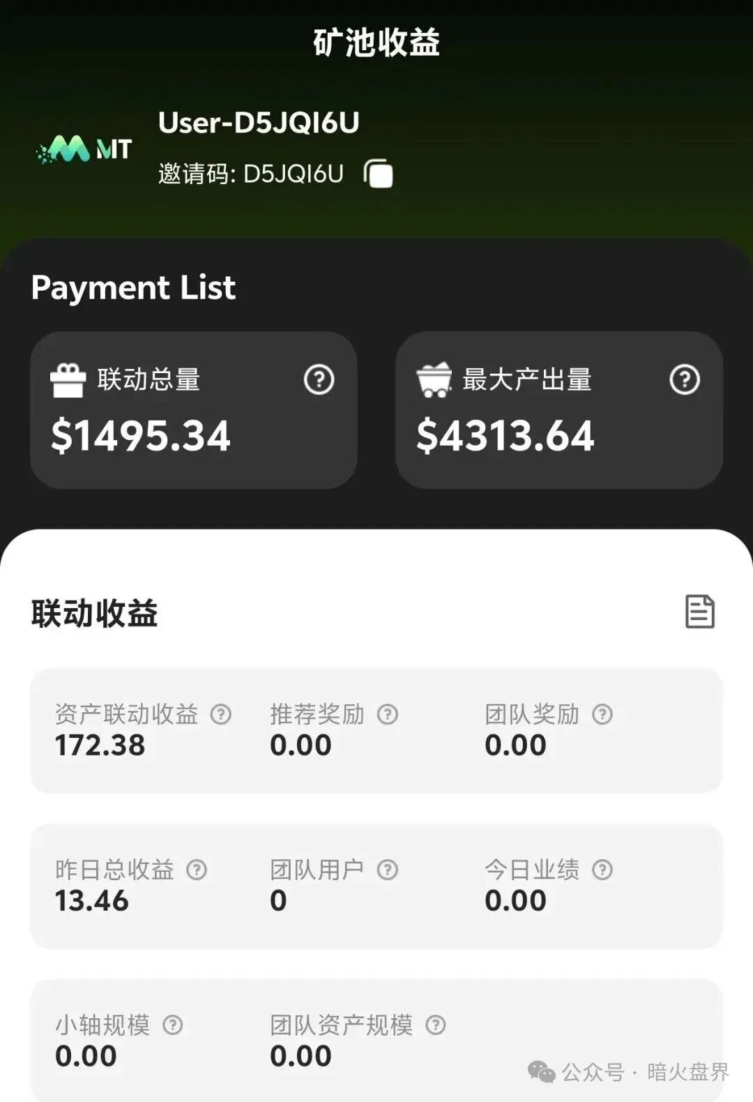 紧急预警：Mcnex（原MCN Global）野鸡交易所又理财又爆仓，属于典型的杀猪盘，高度预警，即将崩盘跑路！(6)