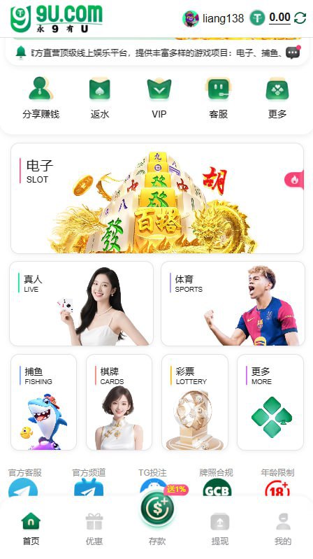 曝光：9u国际 妥妥杀猪盘 充值500U直接黑款！(4)