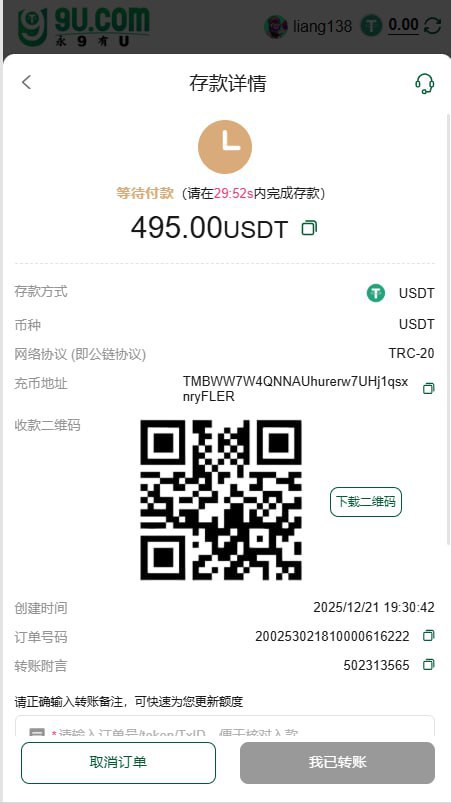 曝光：9u国际 妥妥杀猪盘 充值500U直接黑款！(7)