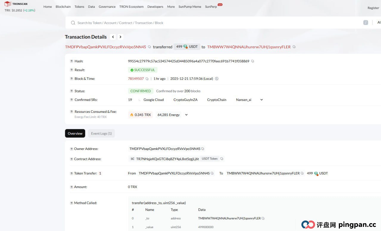 曝光：9u国际 妥妥杀猪盘 充值500U直接黑款！(5)