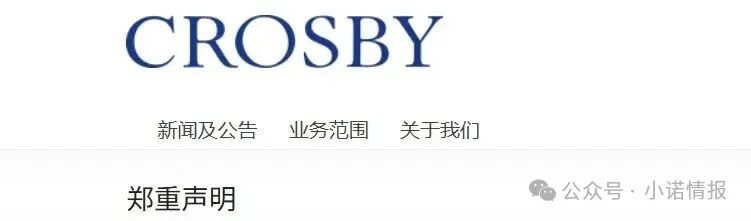 诈骗园区伪冒“高诚资本”，通过期货名义搞欺诈，狗推幽默P图，宣传反诈骗......(2)