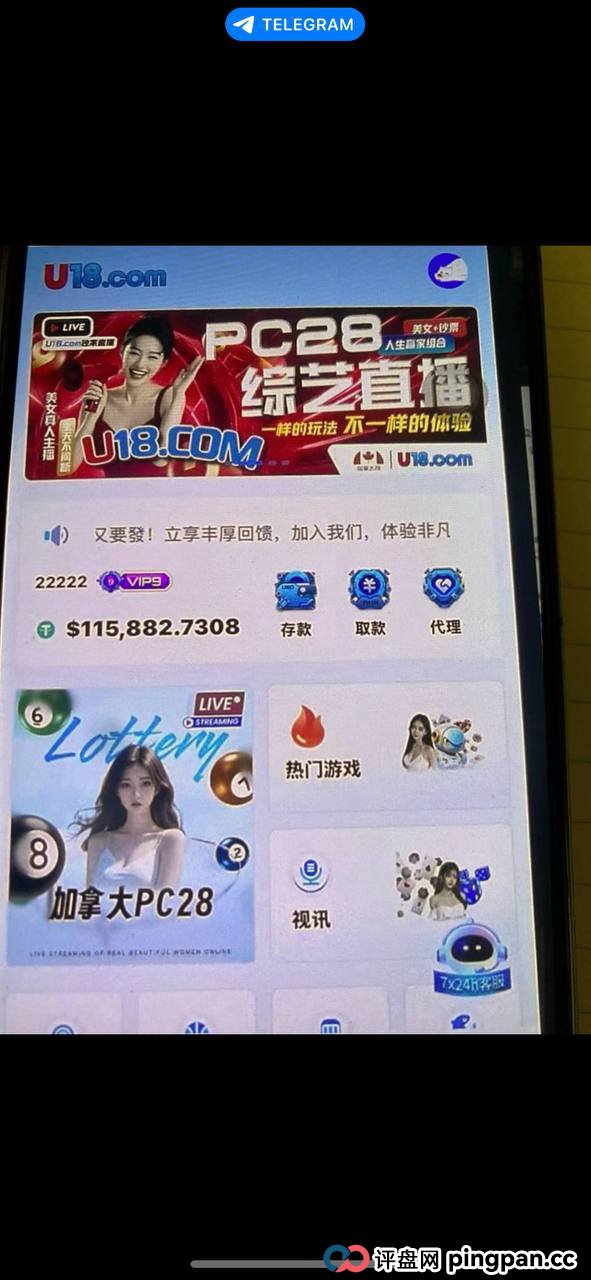 曝光：U18国际黑平台，黑款20万U，直接注销账号无任何回应！(4)