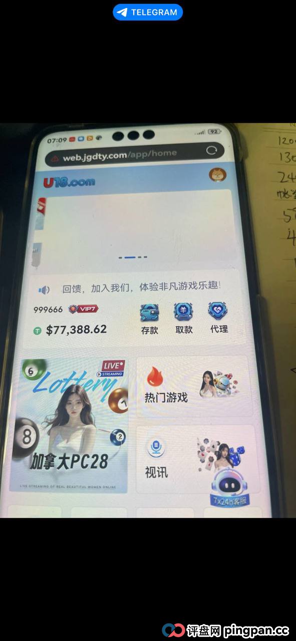 曝光：U18国际黑平台，黑款20万U，直接注销账号无任何回应！(3)