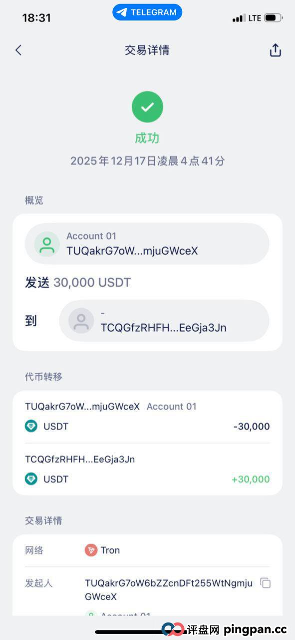 曝光：U18国际黑平台，黑款20万U，直接注销账号无任何回应！(5)