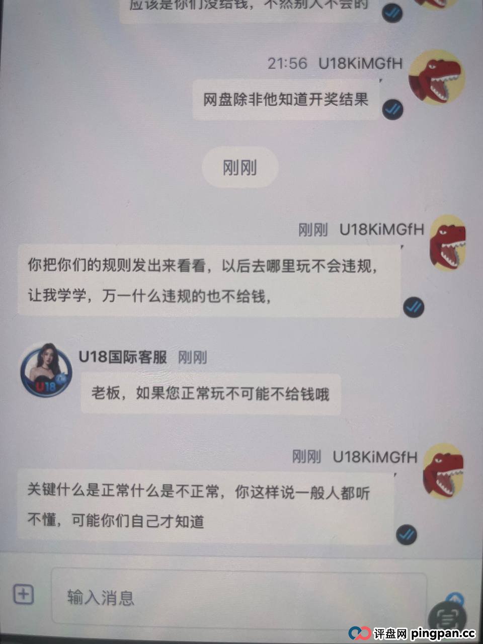 曝光：U18国际黑平台，黑款20万U，直接注销账号无任何回应！(1)