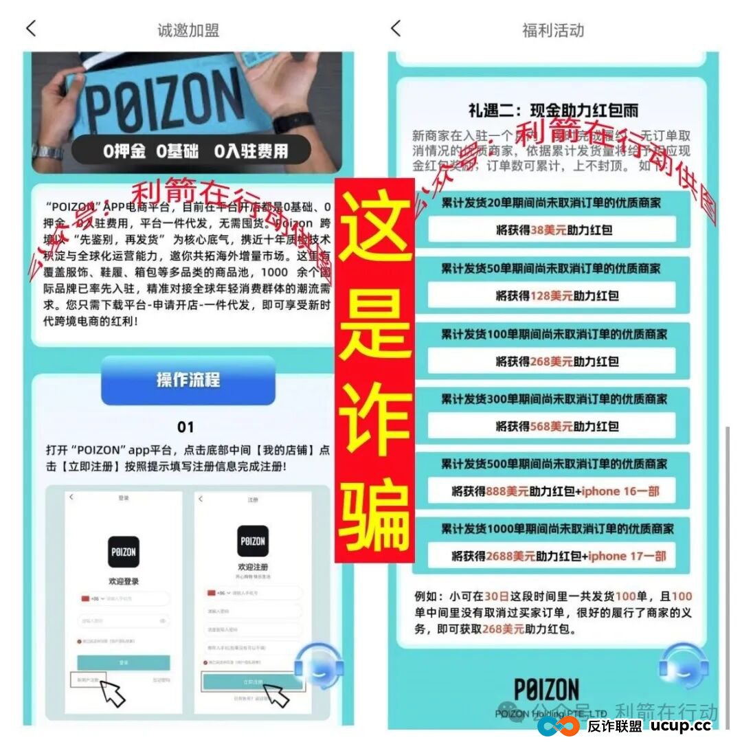Satoshi，智天资本，P0iZ0N...这10个互联网项目都是诈骗，赶紧跑，别中招！(9)