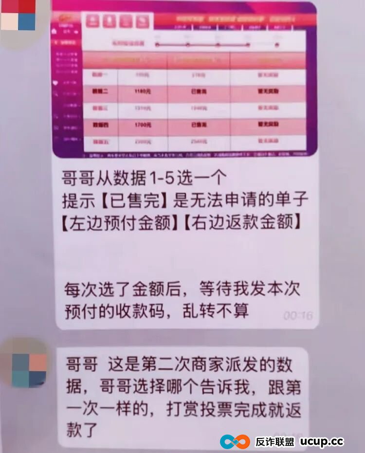 男子“约炮”被骗140万！所有“约炮”APP都是诈骗，无一例外(1)