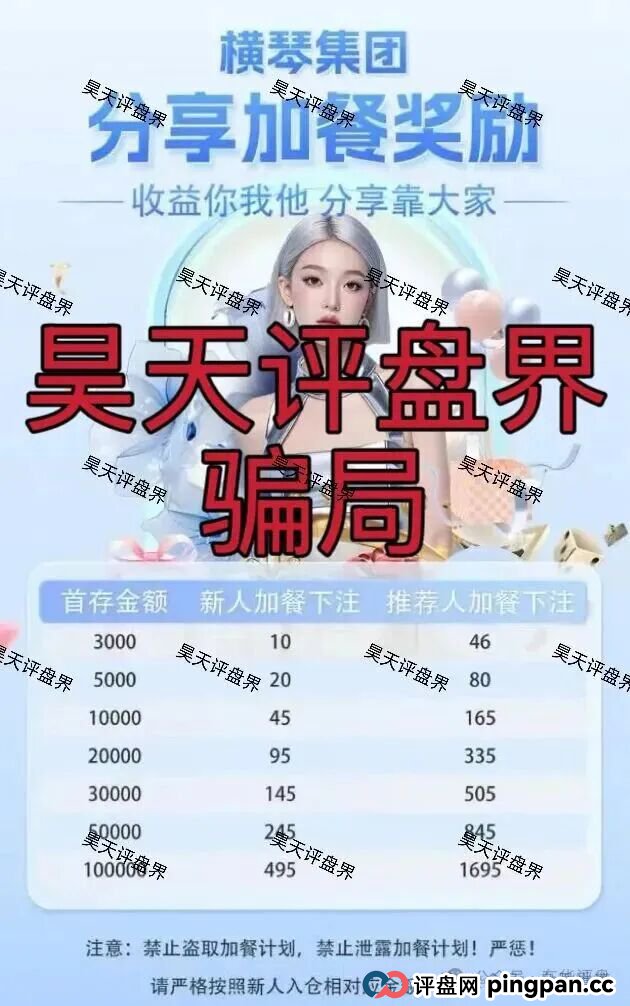 永利皇宫（横琴集团）彩票跟单类资金盘骗局，GT国际搞的杀猪盘，多次单割会员，即将崩盘跑路！(1)