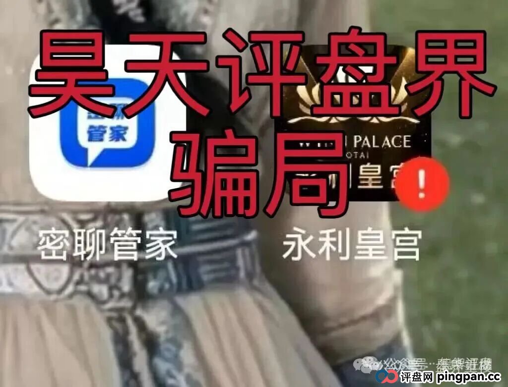 永利皇宫（横琴集团）彩票跟单类资金盘骗局，GT国际搞的杀猪盘，多次单割会员，即将崩盘跑路！(3)