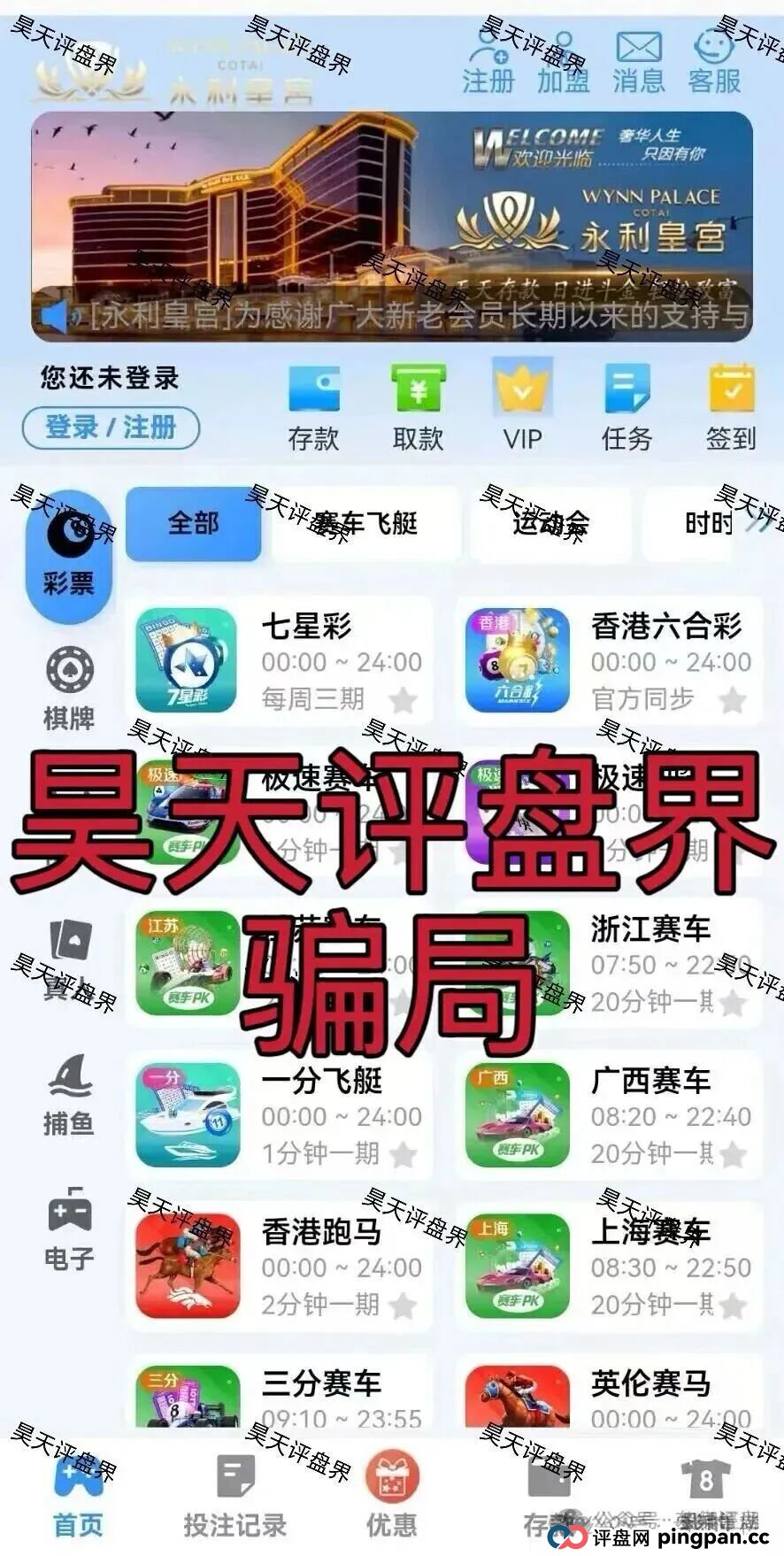 永利皇宫（横琴集团）彩票跟单类资金盘骗局，GT国际搞的杀猪盘，多次单割会员，即将崩盘跑路！(2)