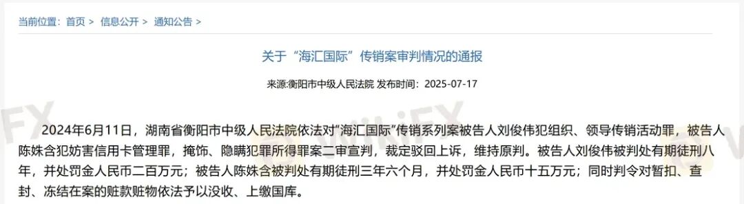 HERO骗局从未结束！ 怎么避免HERO这样的资金盘骗局?(8)