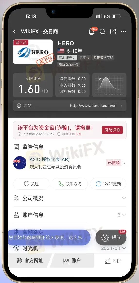 HERO骗局从未结束！ 怎么避免HERO这样的资金盘骗局?(7)