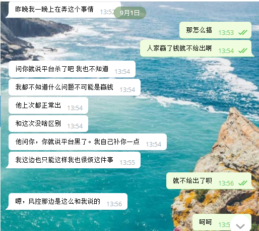 黑款曝光 | 凤凰娱乐黑款18800 | 体育投注黑款(2)