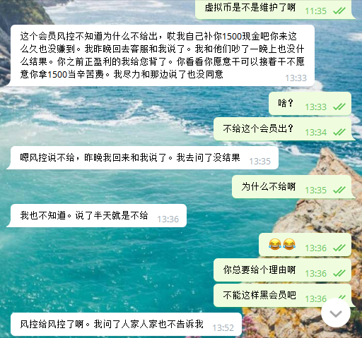 黑款曝光 | 凤凰娱乐黑款18800 | 体育投注黑款(1)
