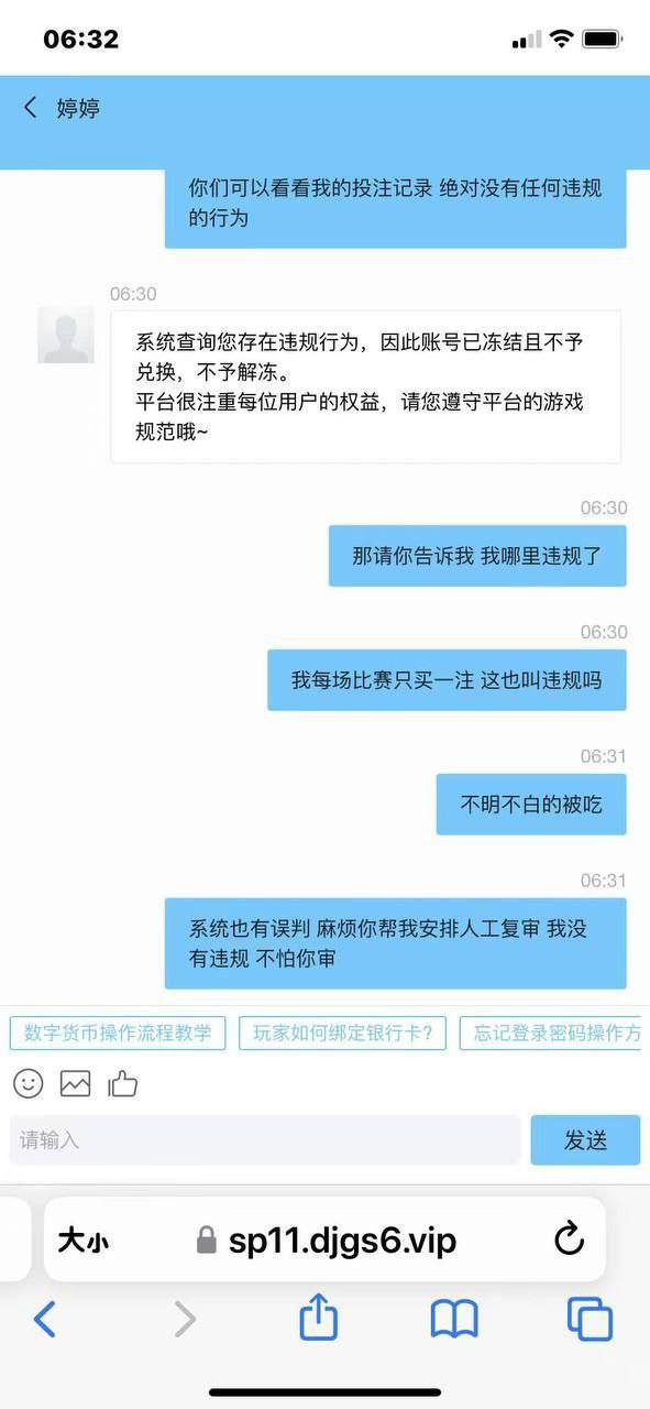 杏彩体育黑平台 赢钱就封号提款难(1)