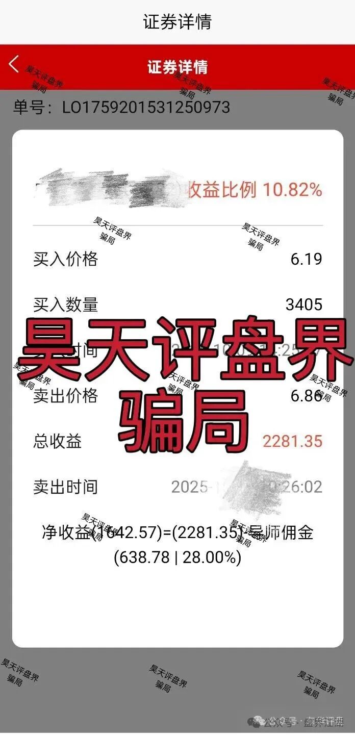 紧急预警：中联证券股票资金盘，操盘手吴知雨圈钱过亿，即将崩盘，还在参与的速度离场！(4)