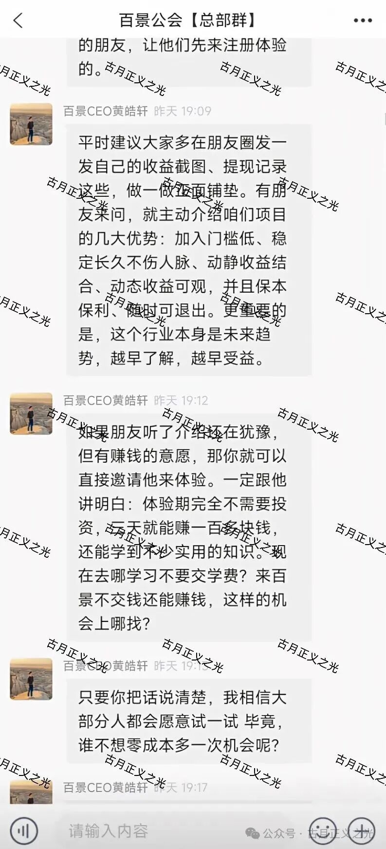 百景公会N-XBit交易所合约带单类资金盘骗局，导师黄皓轩各地搞工作室非法吸金，资金流向曝光，马上要跑路了！(2)