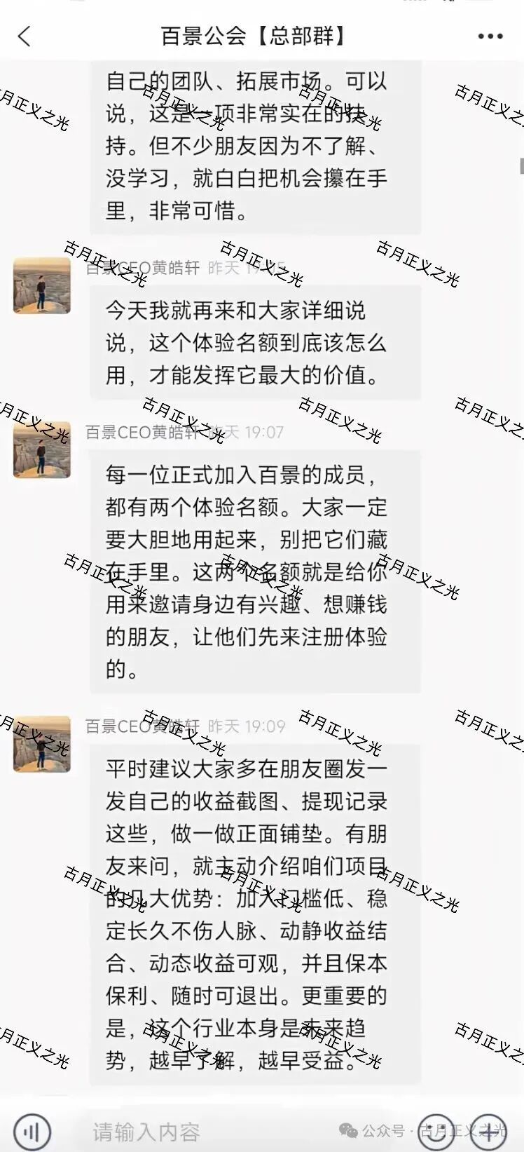 百景公会N-XBit交易所合约带单类资金盘骗局，导师黄皓轩各地搞工作室非法吸金，资金流向曝光，马上要跑路了！(3)