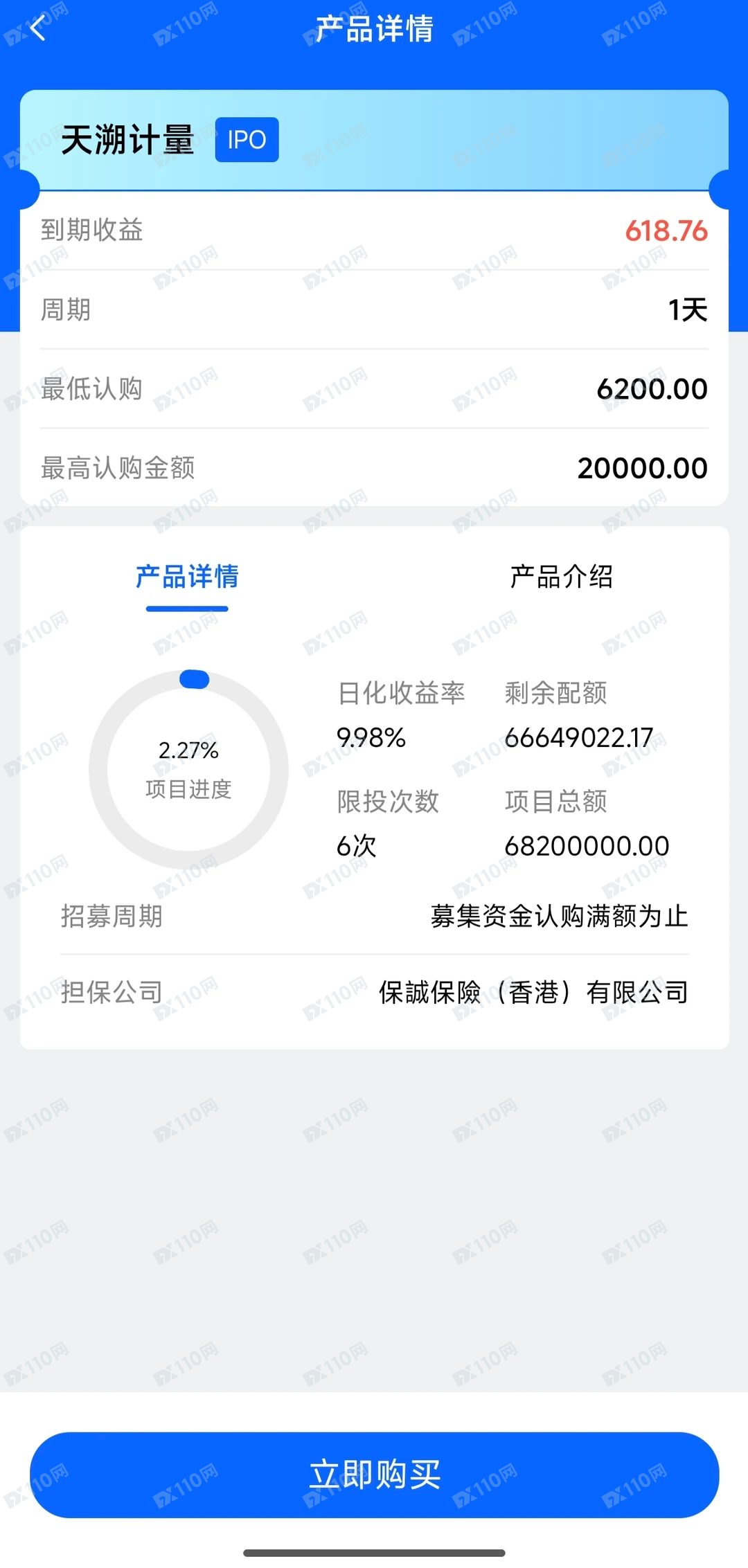 Goldstream金涌投资崩盘跑路了(2)