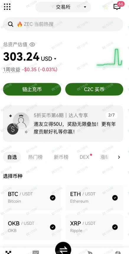 被杀猪盘骗1000u，目前已提800u损失200(1)
