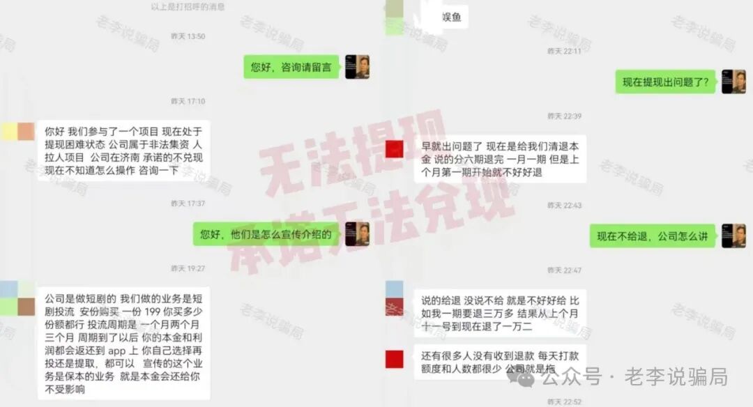 集体跑路！年底收网高峰期！当心（MCNEX，盛树，WebKey，链上牛牛）这些骗局项目正在收割阶段，请及时止损！(2)